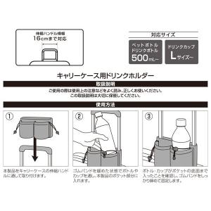 キャリーケース用ドリンクホルダーの詳細画像4