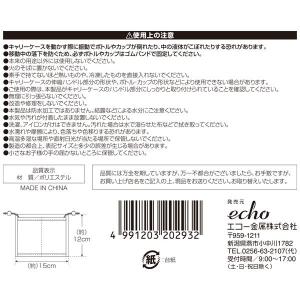 キャリーケース用ドリンクホルダーの詳細画像5