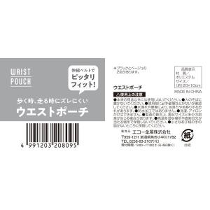 ウエストポーチ [色指定不可] (100円ショ...の詳細画像3