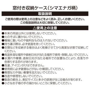窓付き収納ケース シマエナガ柄 26×32×高...の詳細画像2