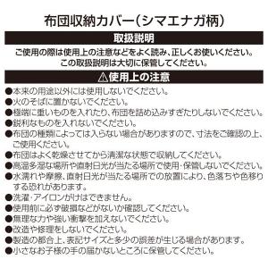 布団収納カバー シマエナガ柄 60×100×30cmの詳細画像2