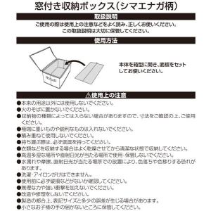 窓付き収納ボックス シマエナガ柄 26×46×...の詳細画像2
