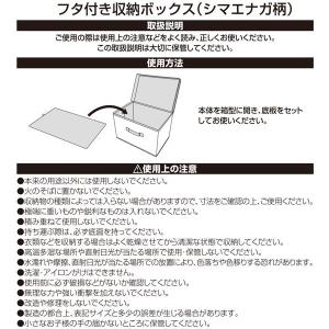フタ付き収納ボックス シマエナガ柄 25×38...の詳細画像2