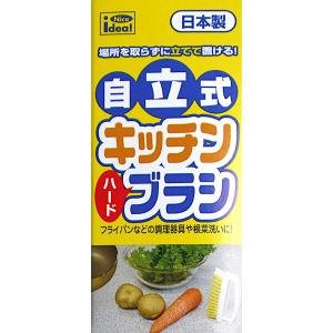 キッチンブラシ 自立式 ハードタイプ (100...の詳細画像2