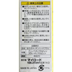 キッチンブラシ 自立式 ハードタイプ (100...の詳細画像3