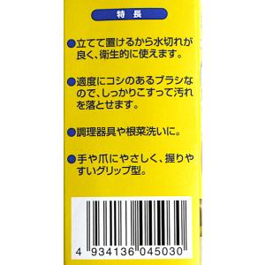 キッチンブラシ 自立式 ハードタイプ (100...の詳細画像4