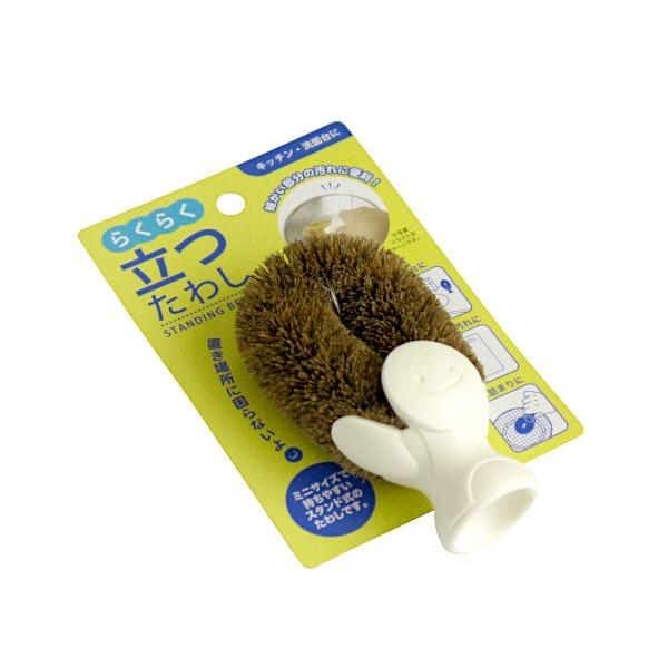 立つたわし らくらく 全長10cm (100円ショップ 100円均一 100均一 100均)