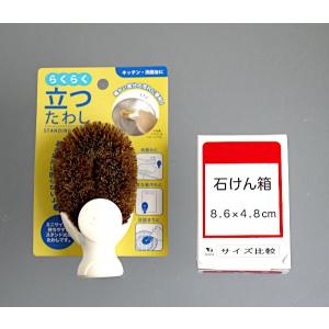 らくらく立つたわし (100円ショップ 100...の詳細画像1