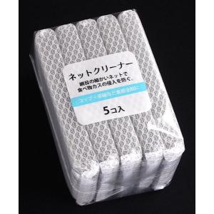 ネットクリーナー グレー 15×8×2cm 5...の詳細画像4