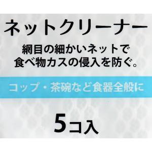 ネットクリーナー グレー 15×8×2cm 5...の詳細画像5