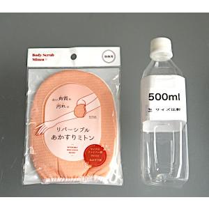 リバーシブルあかすりミトン 17×13cm (...の詳細画像1