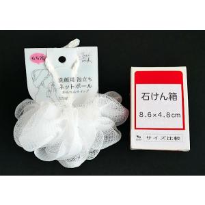 洗顔用泡立ちネットボール (100円ショップ ...の詳細画像1