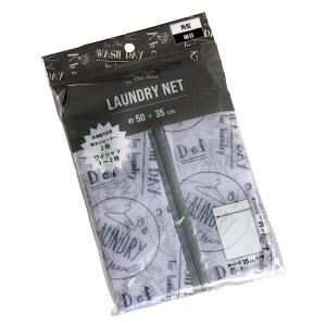 英字柄洗濯ネット 角型 細目 50×35cm (100円ショップ 100円均一 100均一 100均)