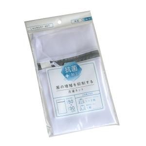 抗菌洗濯ネット 角型 細目 50×30cm (100円ショップ 100円均一 100均一 100均)