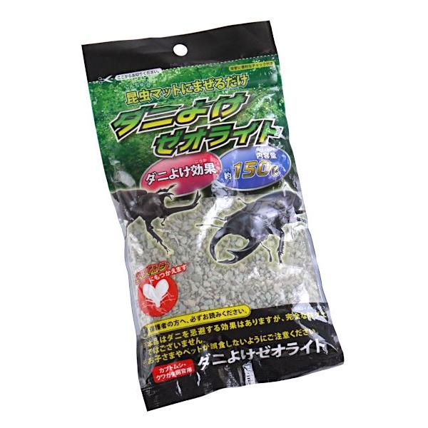 ダニよけゼオライト カブトムシ・クワガタ飼育用 150g (100円ショップ 100円均一 100均...