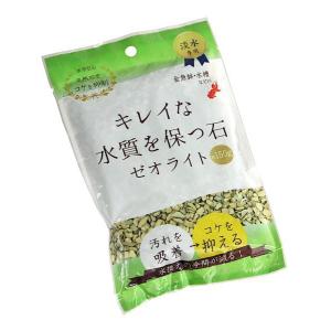 キレイな水質を保つ石 ゼオライト 淡水専用 150g (100円ショップ 100円均一 100均一 100均)
