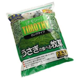 うさぎの食べる牧草 チモシー ロングタイプ 2....の商品画像
