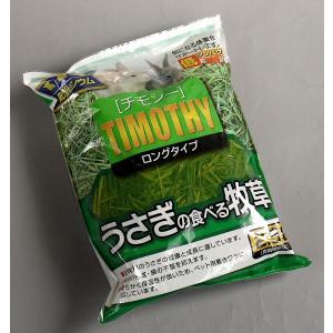うさぎの食べる牧草 チモシー ロングタイプ 2...の詳細画像2