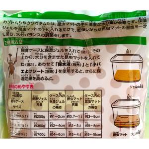 昆虫マット用保湿ジェル ジェルde保湿 350...の詳細画像1
