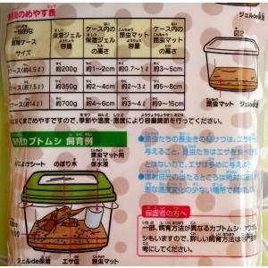 昆虫マット用保湿ジェル ジェルde保湿 350...の詳細画像2