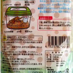 昆虫マット用保湿ジェル ジェルde保湿 350...の詳細画像3