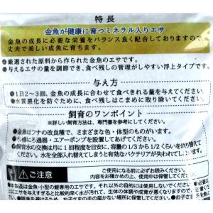 金魚のエサ 85g (100円ショップ 100...の詳細画像1