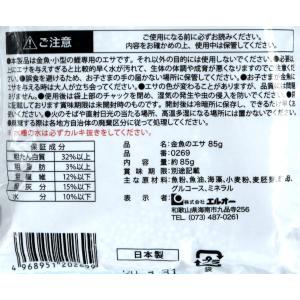 金魚のエサ 85g (100円ショップ 100...の詳細画像2