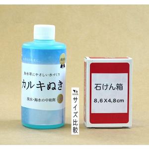 カルキぬき 250ml (100円ショップ 1...の詳細画像1