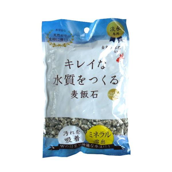 麦飯石 淡水専用 250g (100円ショップ 100円均一 100均一 100均)