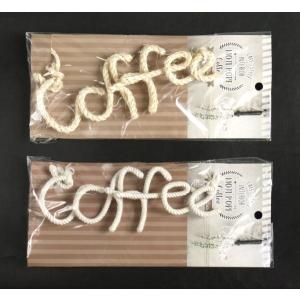 文字ロープ MOJI ROPE Coffee ...の詳細画像1