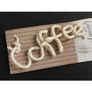 文字ロープ MOJI ROPE Coffee ...の詳細画像5
