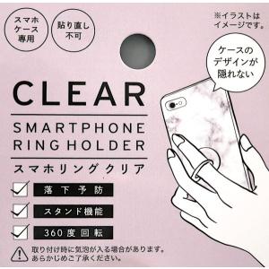 スマホリング クリア 3.7×2.7cm [色...の詳細画像5