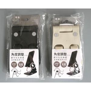 角度調整ができる折りたたみスタンド 12.5×...の詳細画像1