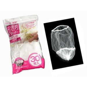 2重底水切りネット 浅型 ストッキングタイプ 30枚入 (100円ショップ 100円均一 100均一 100均)