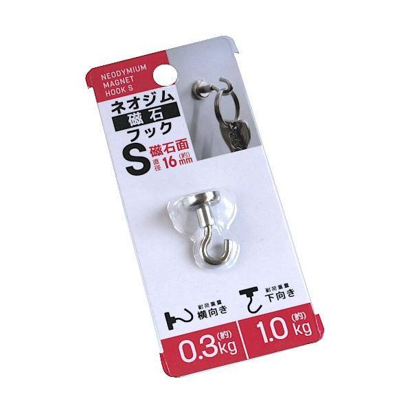 ネオジム磁石フック Sサイズ(直径1.6cm) (100円ショップ 100円均一 100均一 100...