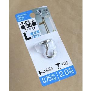 ネオジム磁石フック Lサイズ(直径2.5cm)...の詳細画像5