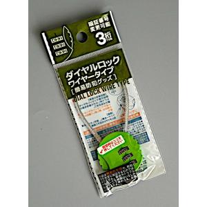 ダイヤルロック ワイヤータイプ [色指定不可]...の詳細画像3