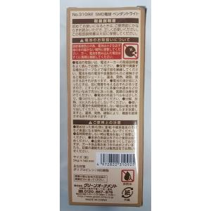 SMD電球ペンダントライト (100円ショップ...の詳細画像2