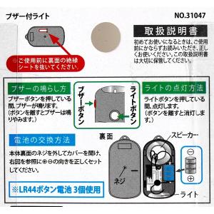 LEDライト ブザー付の詳細画像3