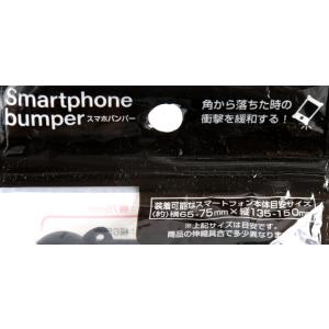 スマホバンパー ストラップ穴付 [色指定不可]...の詳細画像4