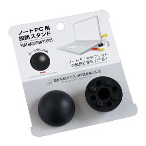 ノートパソコン用放熱スタンド 直径4.2×高さ2.4cm 2個入 (100円ショップ 100円均一 100均一 100均)｜kawauchi