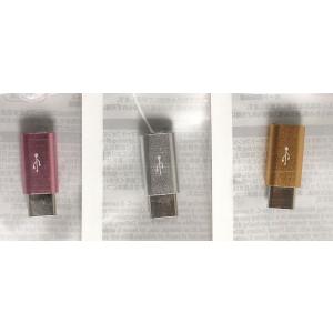 変換アダプタ Micro USB→USB Ty...の詳細画像2