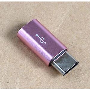 変換アダプタ Micro USB→USB Ty...の詳細画像4