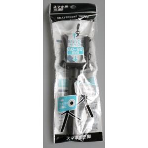 スマホ用三脚 (100円ショップ 100円均一...の詳細画像4