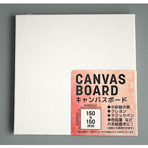 キャンバスボード 15×15cm (100円シ...の詳細画像2