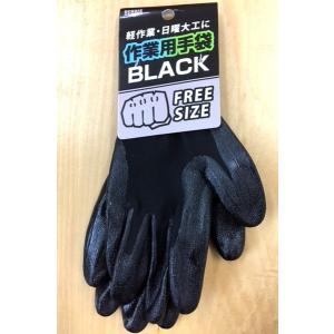 作業用手袋 フリーサイズ(全長22.5cm) ＢＬＡＣＫ ［色指定不可］ (100円ショップ 100円均一 100均一 100均)｜100円雑貨&日用品卸-BABABA