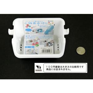 小物用水切り ホワイト 14.1×11.2×高...の詳細画像1