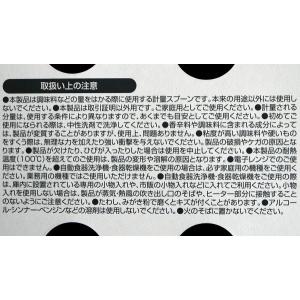 計量スプーン ロング 大さじ/小さじ ホワイト...の詳細画像5
