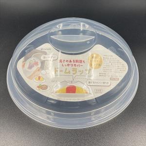 ドームラップ 22.7×23.9×高さ7.4c...の詳細画像3