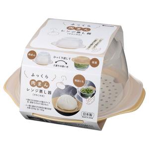 ふっくら肉まんレンジ蒸し器 ベージュ 16.9×14.4×高さ8.9cm